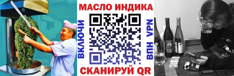 Купить закладки Курганинск Еда ТГК марихуана