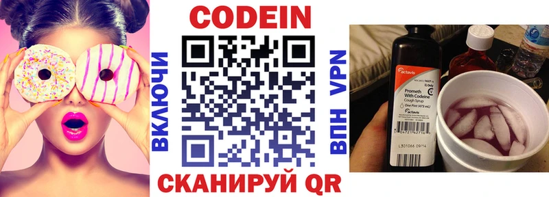 Кодеиновый сироп Lean напиток Lean (лин)  Купить  Курганинск 