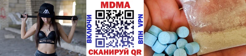 MDMA кристаллы  Купить закладки  Курганинск 