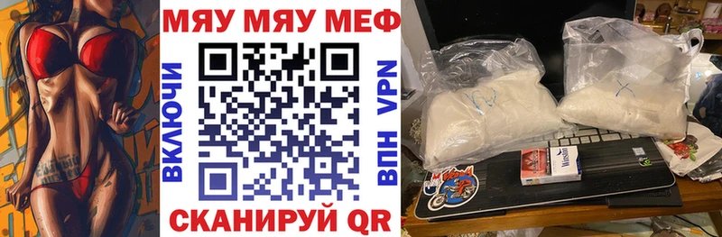 МЕФ VHQ  Купить где  Курганинск 