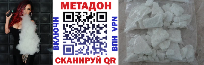 Метадон VHQ  Купить  Курганинск 